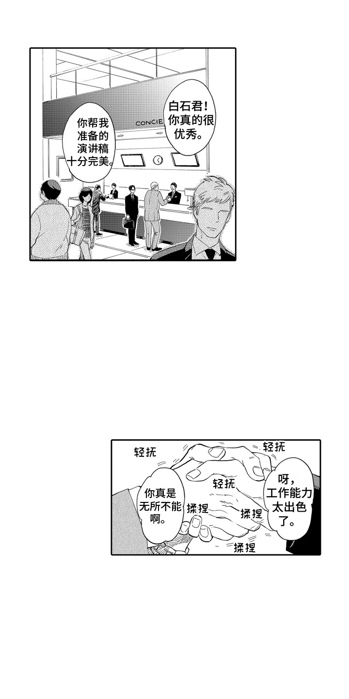 第1话1