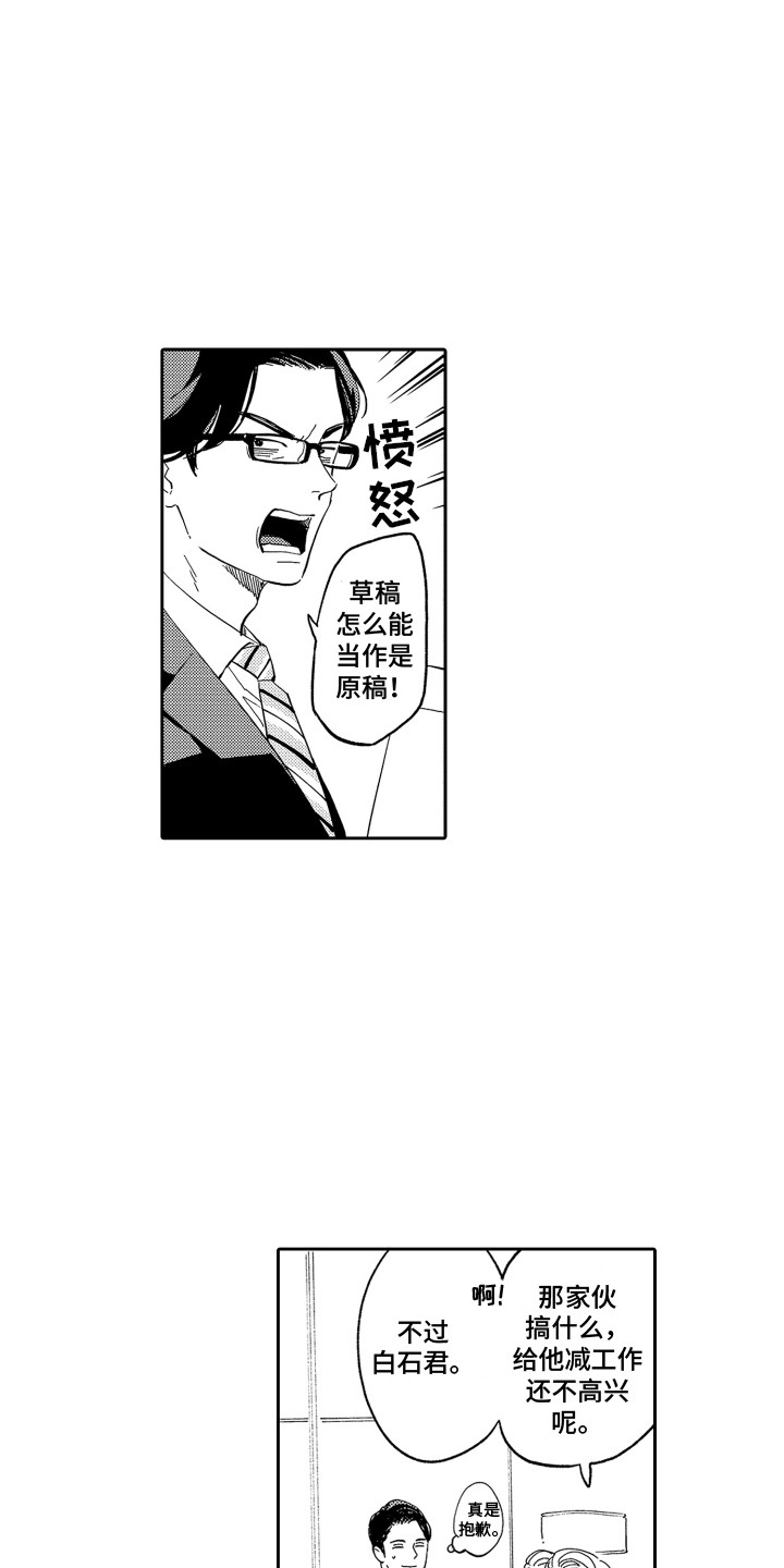 第1话4