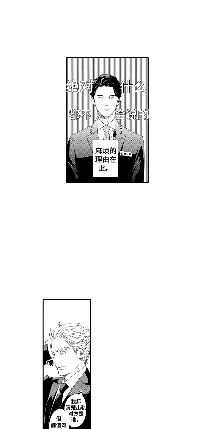 第1话12