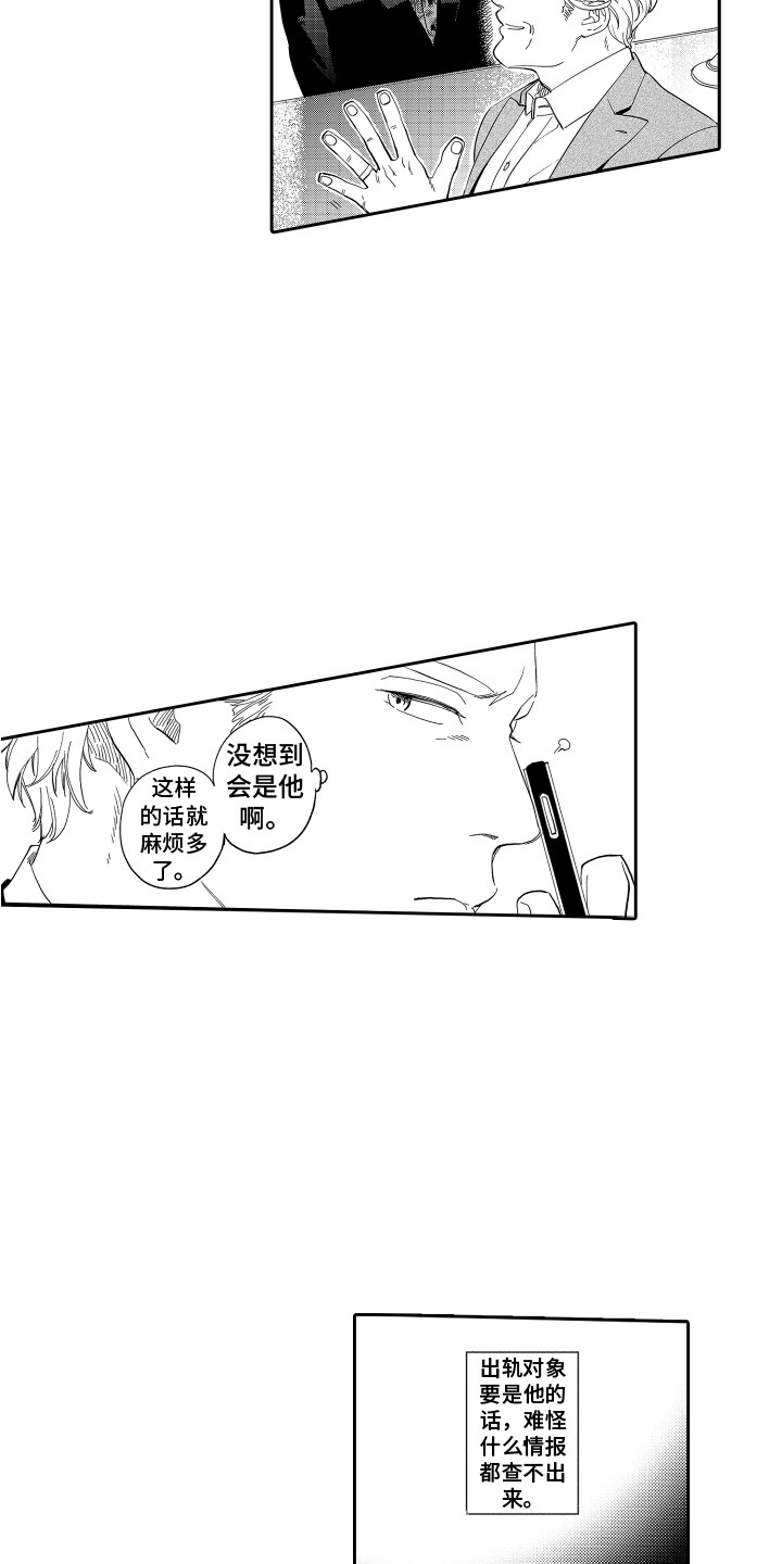 第1话8