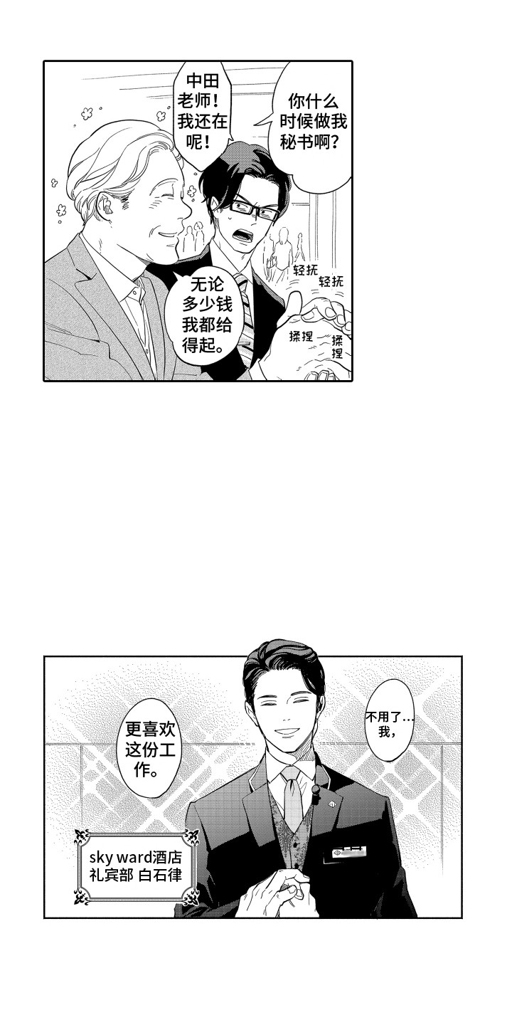 第1话2