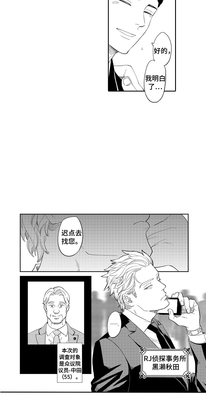 第1话6