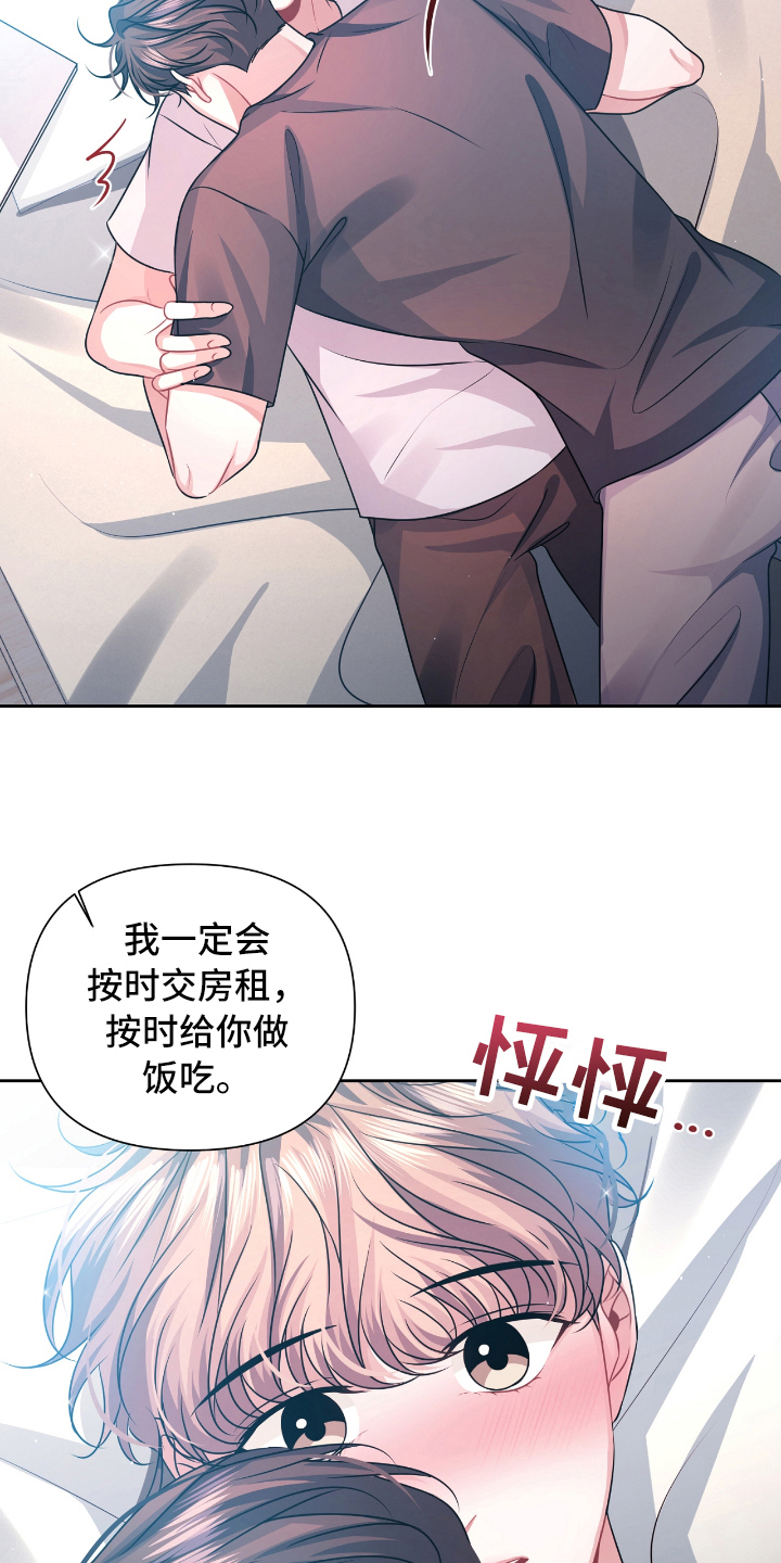 第21话3