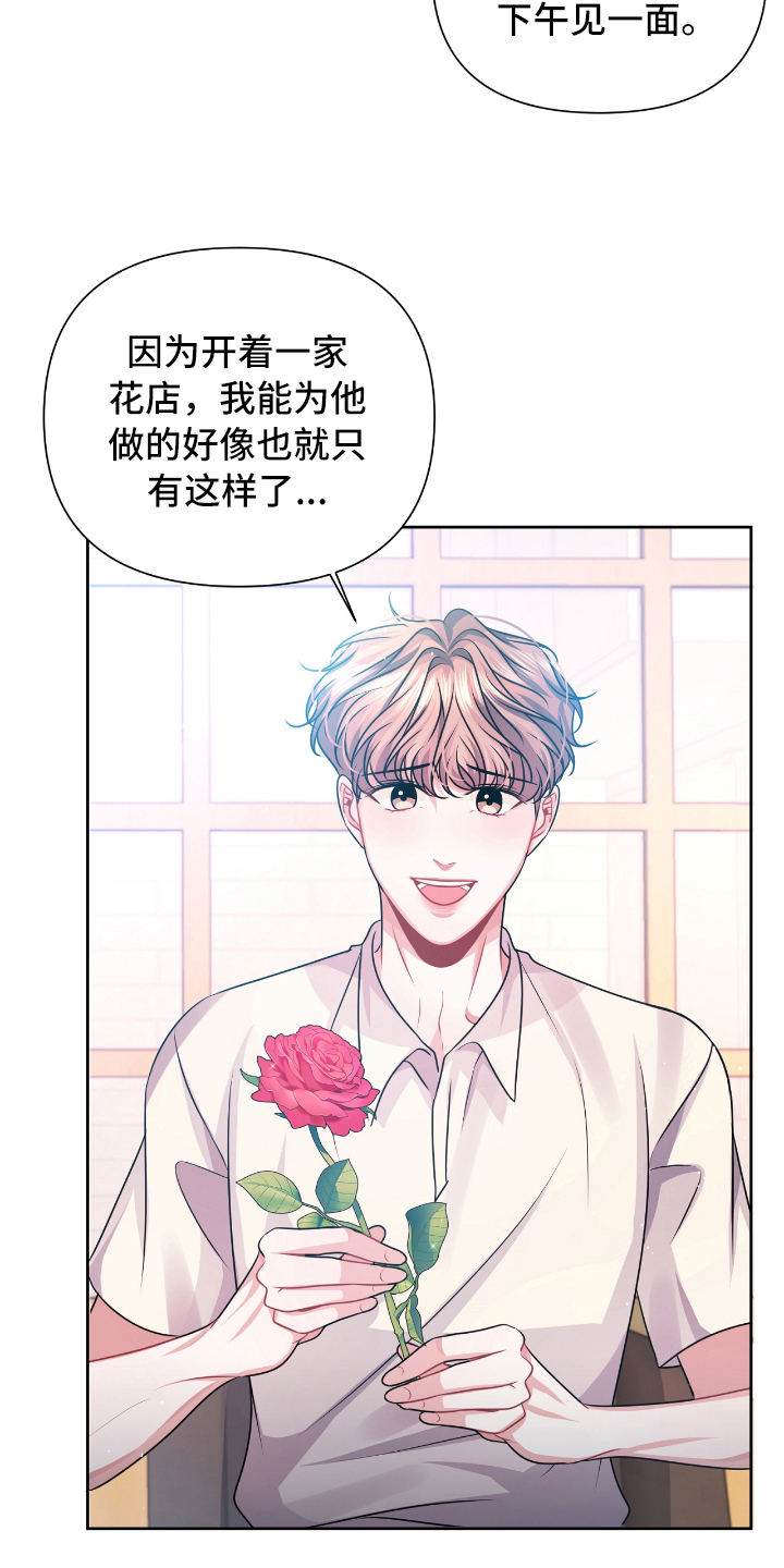 第21话8