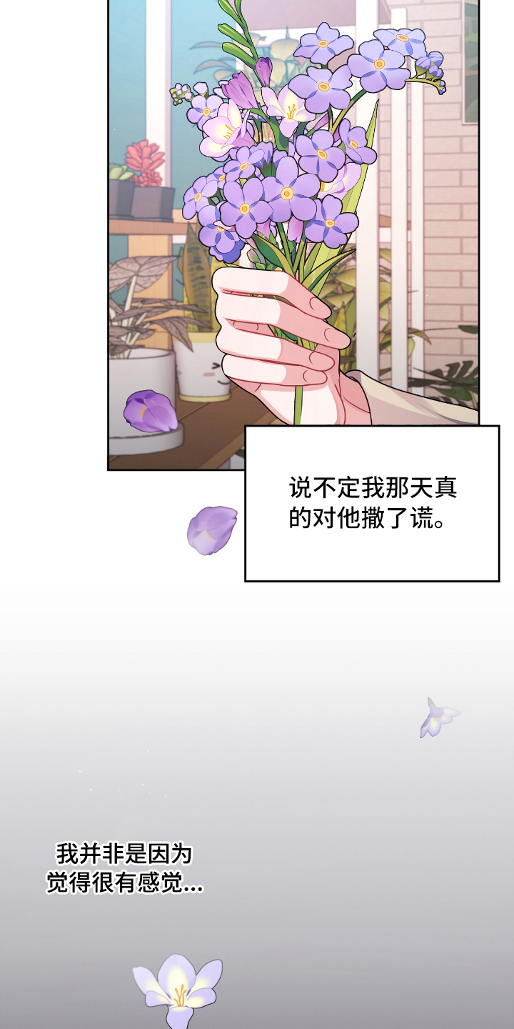 第16话4