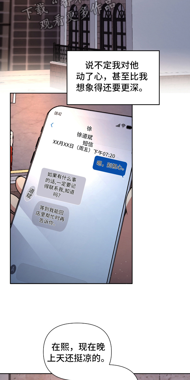 第16话6