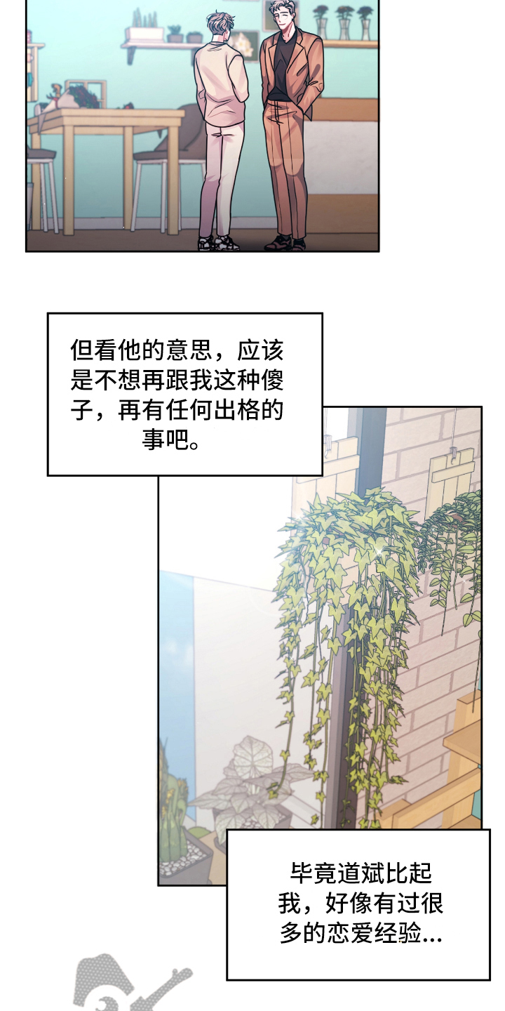 第16话2