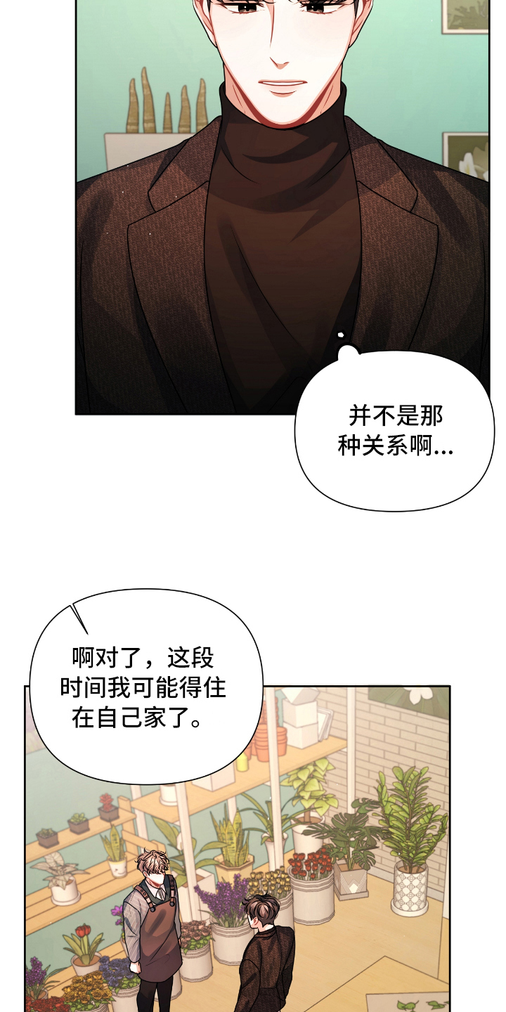 第14话10