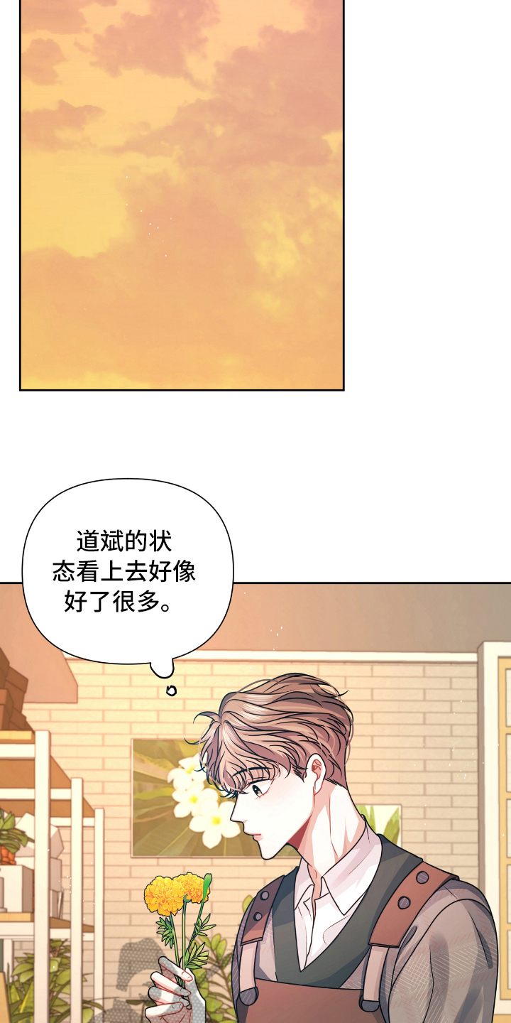 第13话7