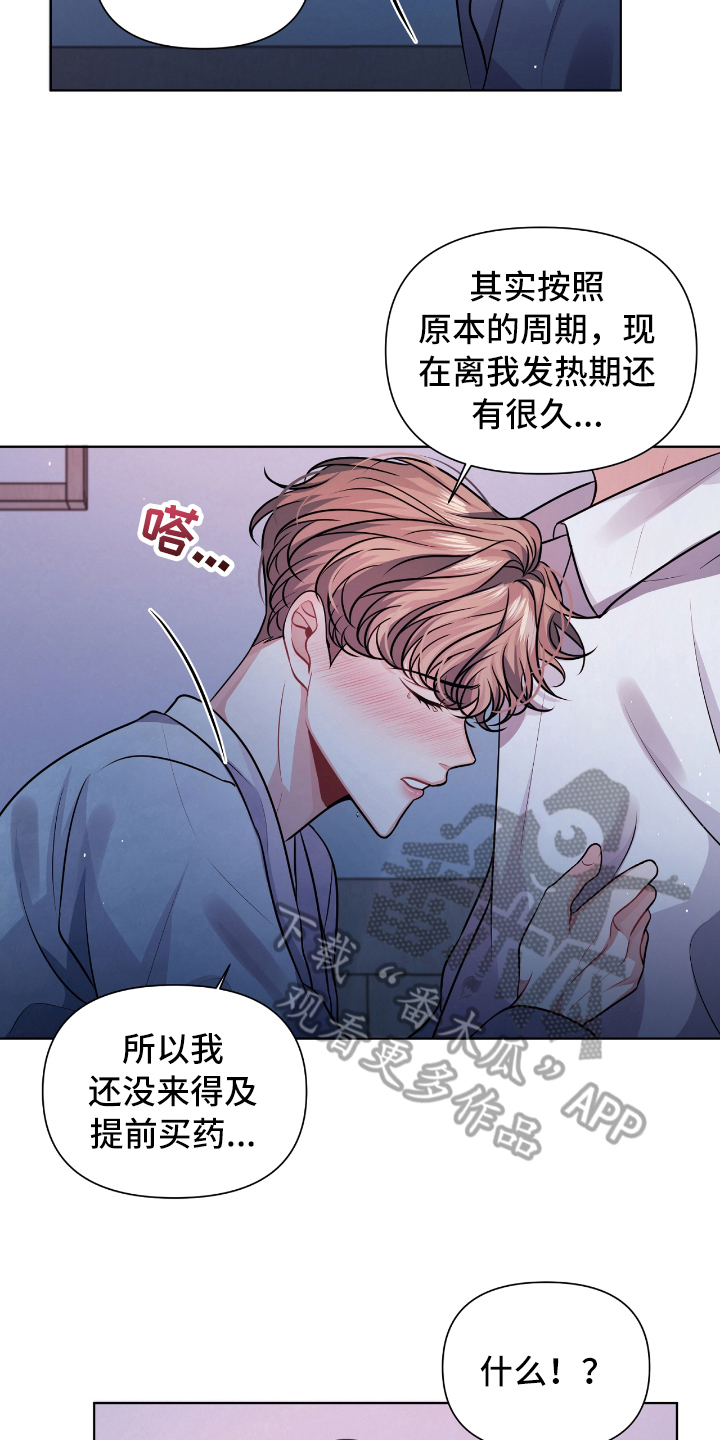 第11话14
