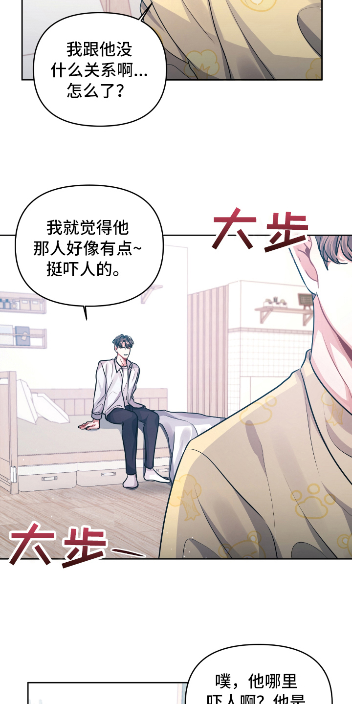 第9话3