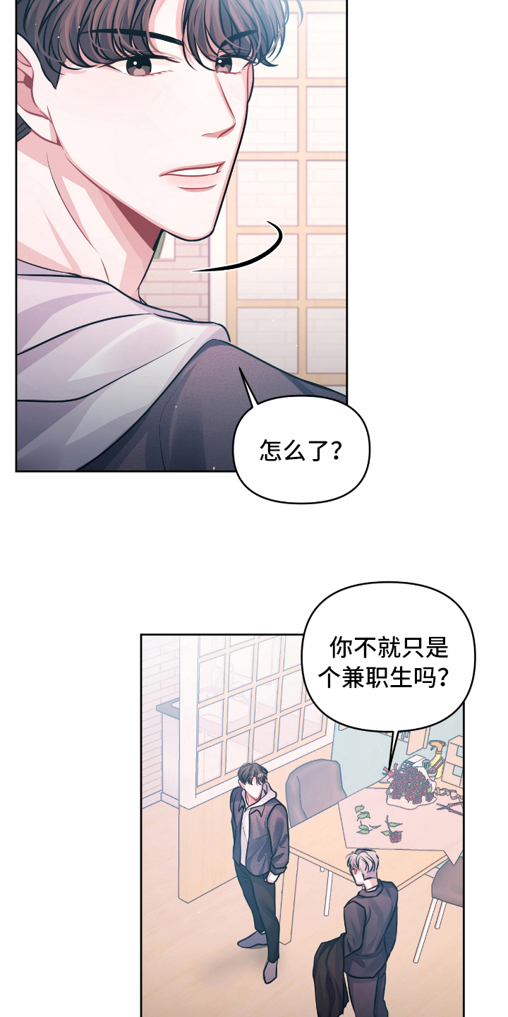 第8话3
