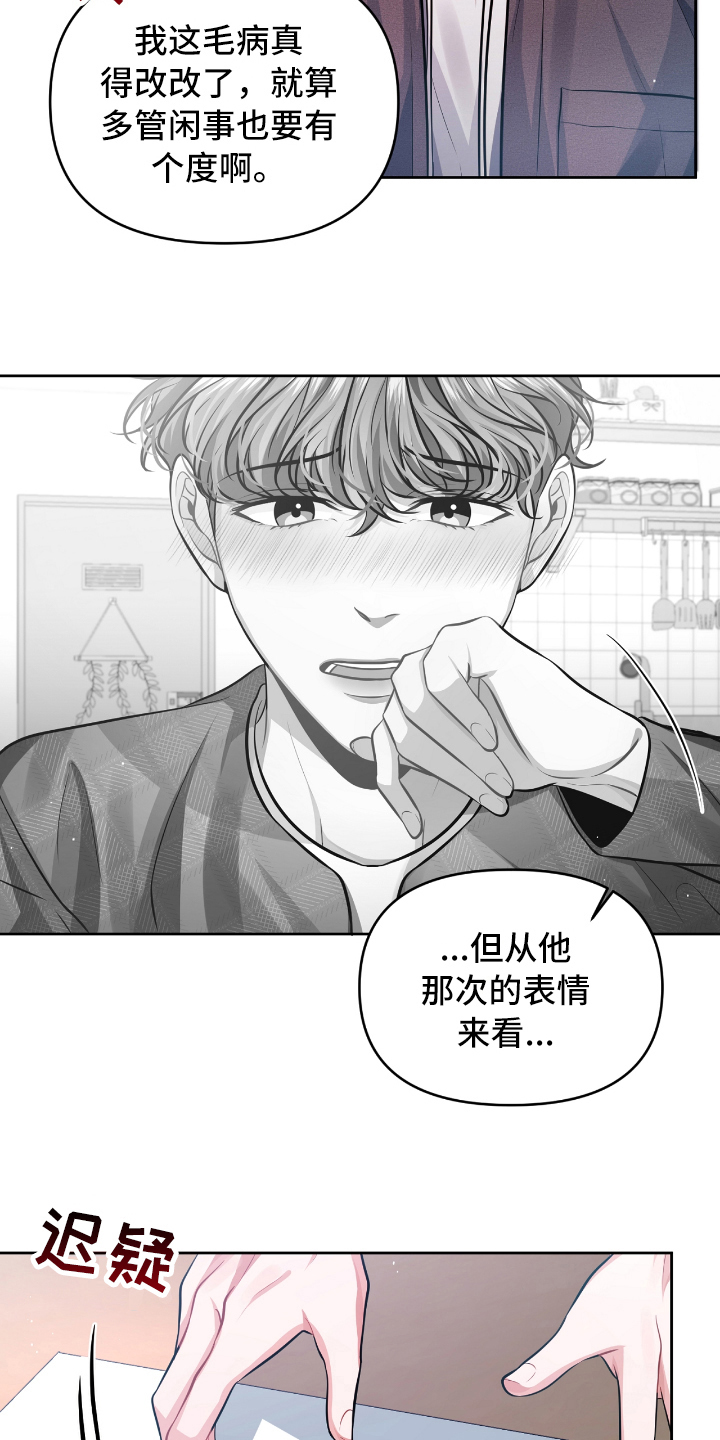 第7话13