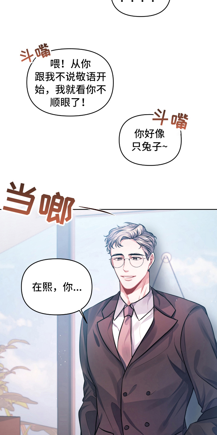 第7话4