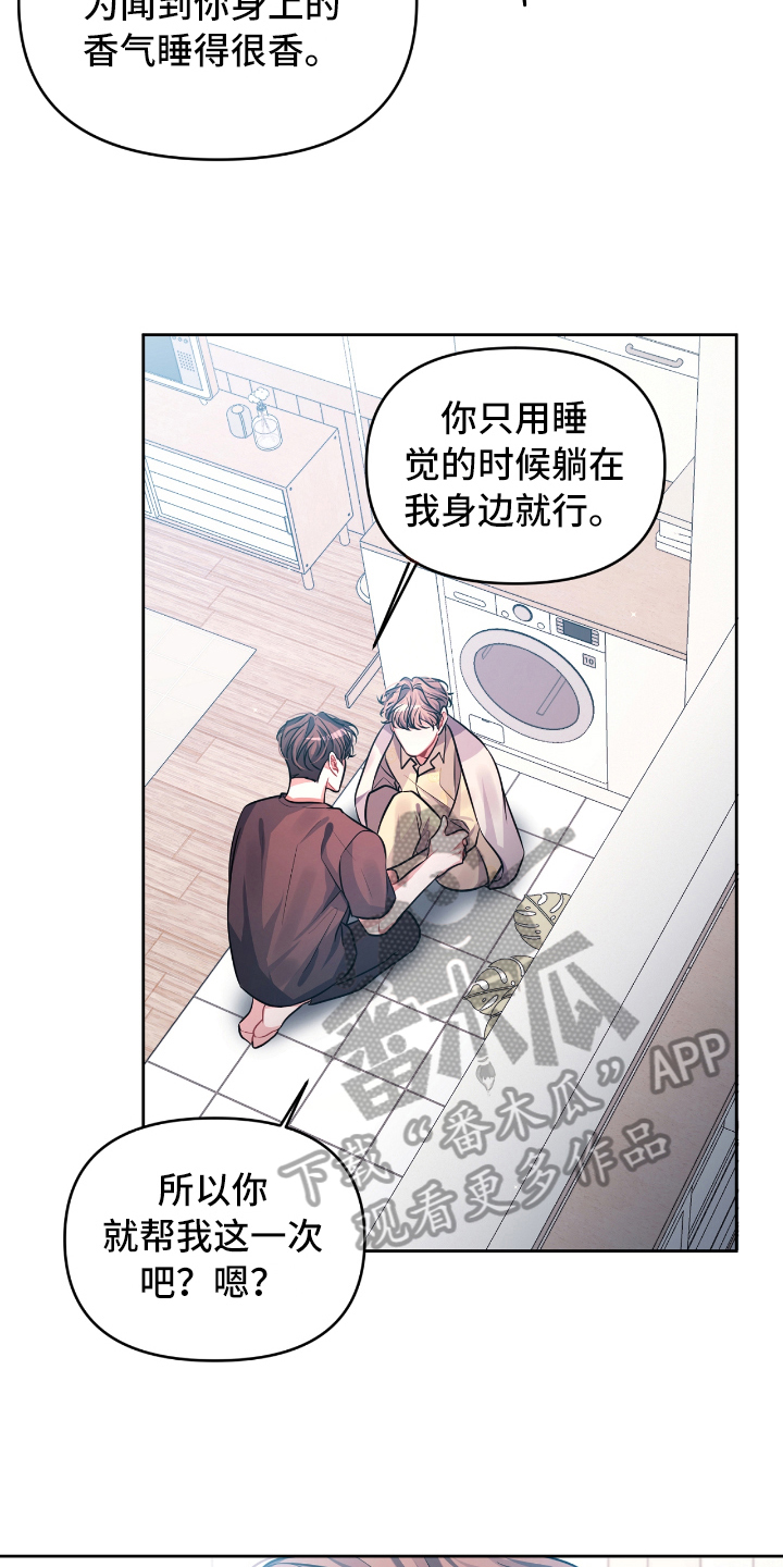 第4话17