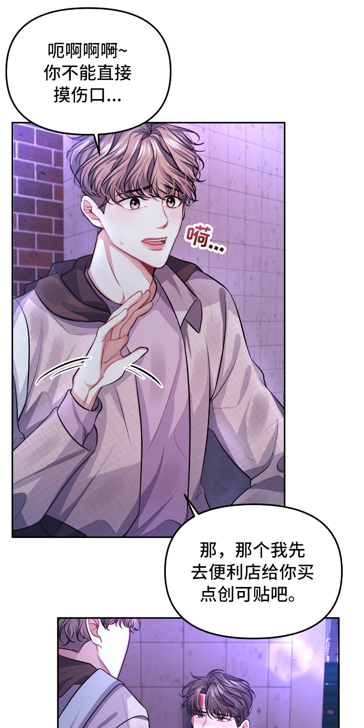 第3话2