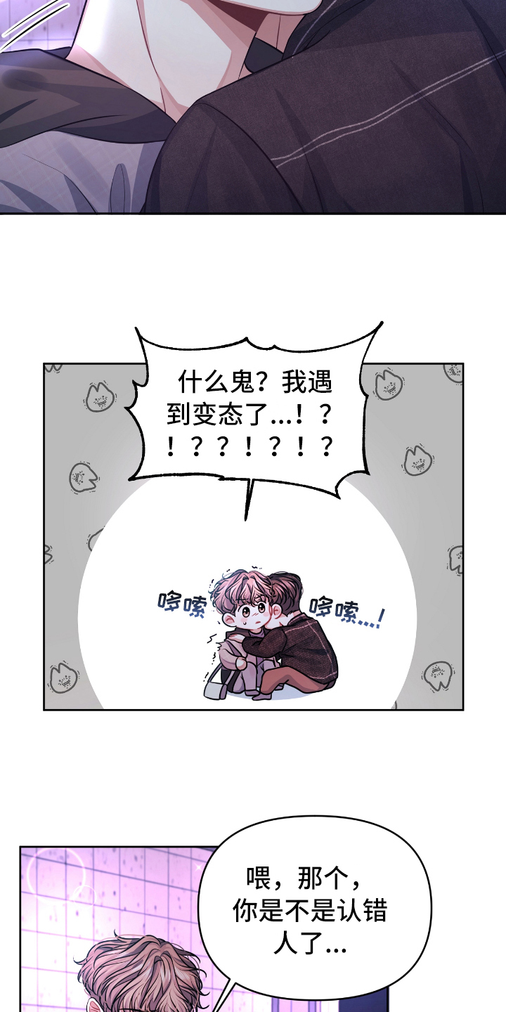 第3话7