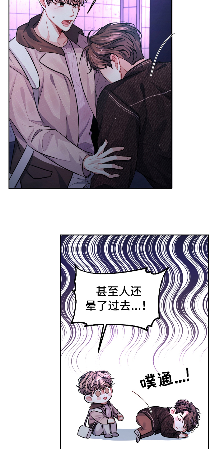 第3话8