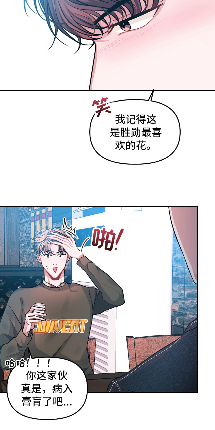 第2话8