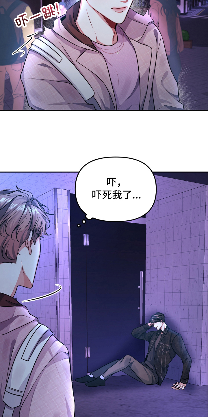 第2话13
