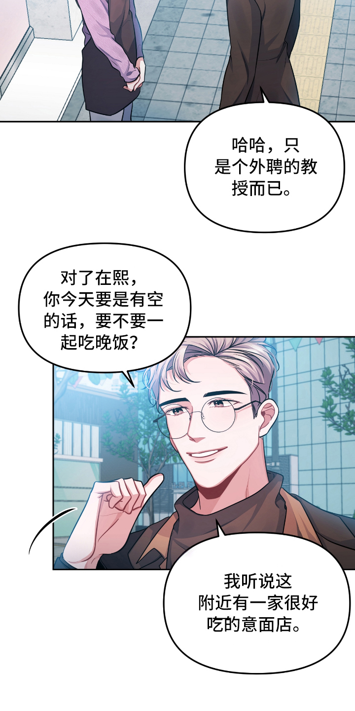 第1话7