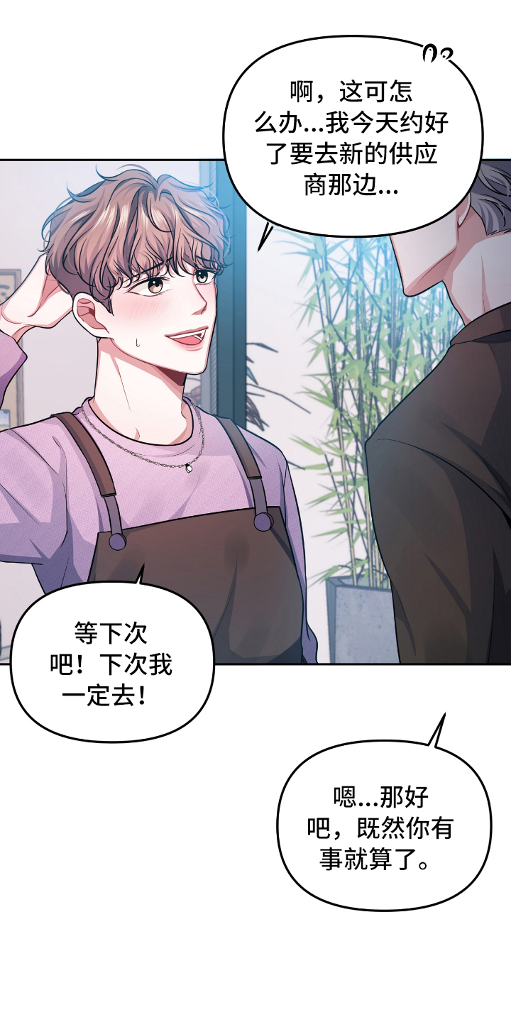 第1话8