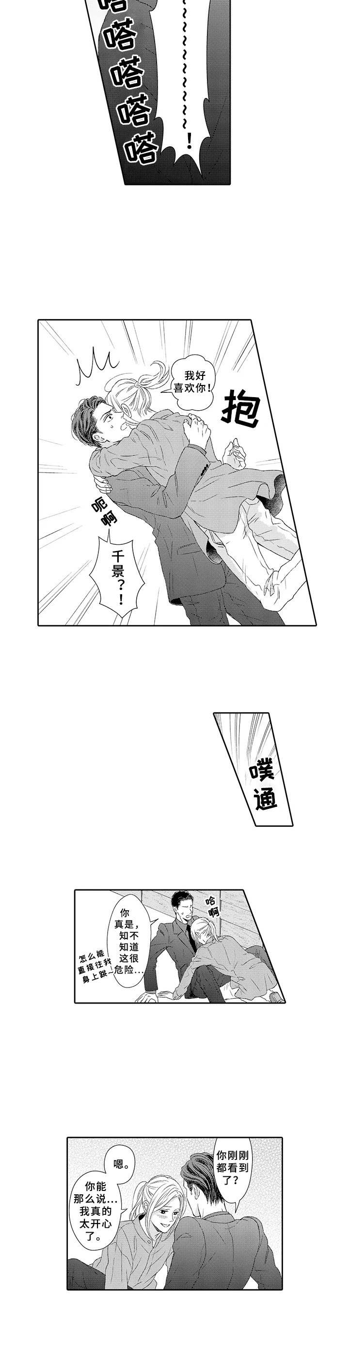 第23话2