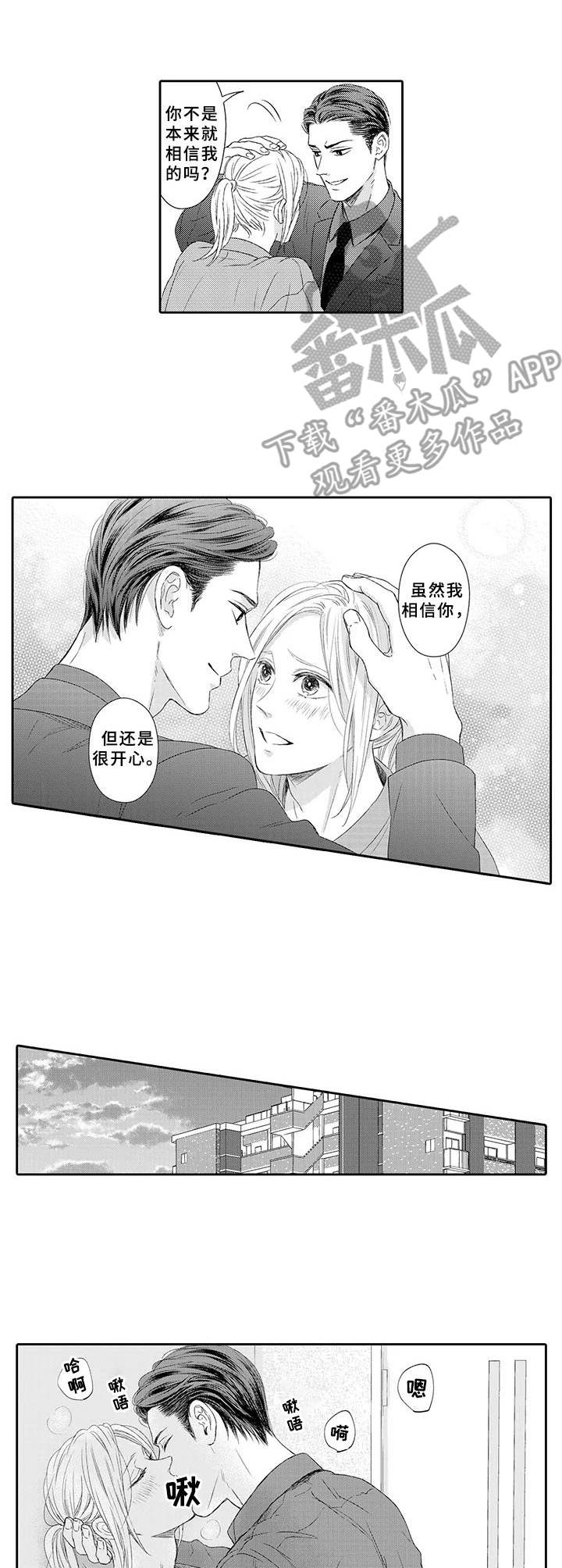 第23话3