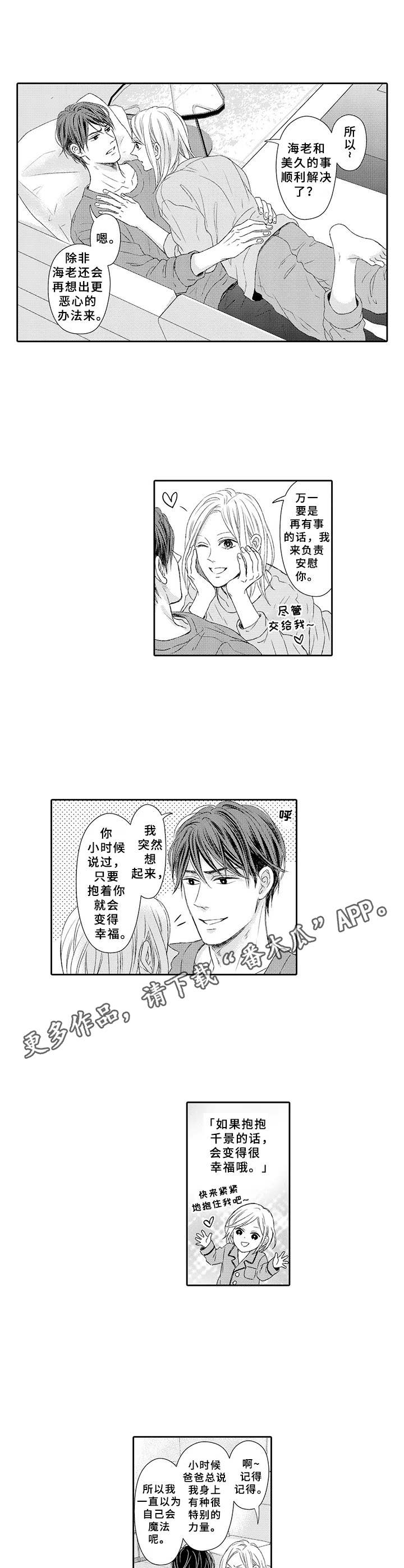 第23话5