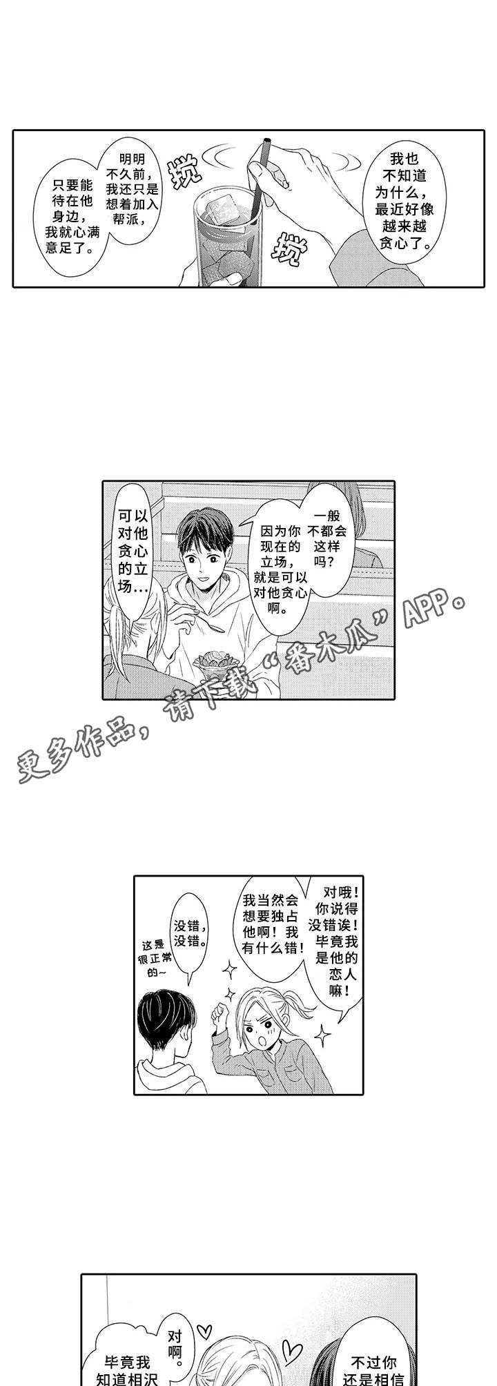 第22话3