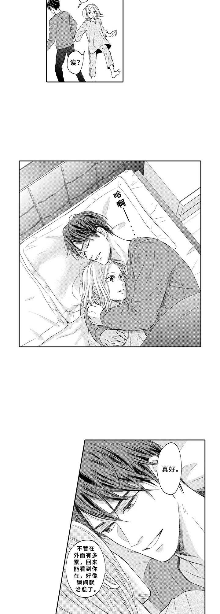 第21话2