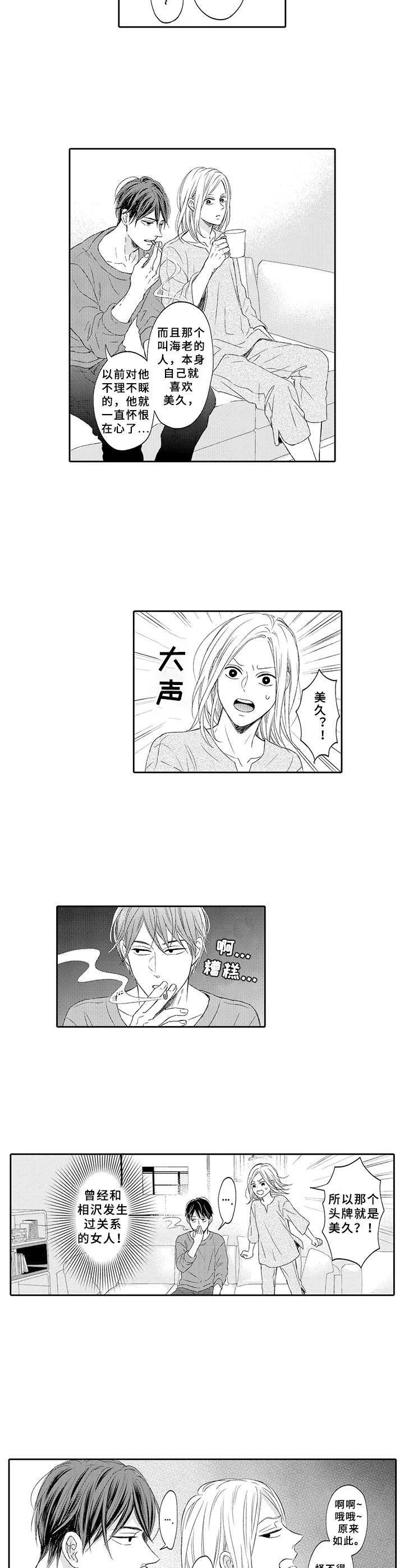 第21话5
