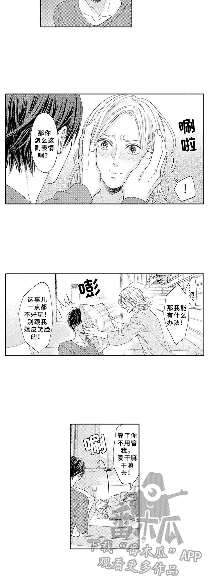 第21话7