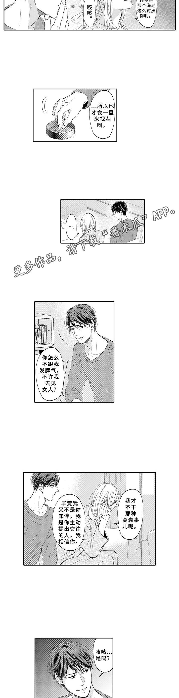 第21话6