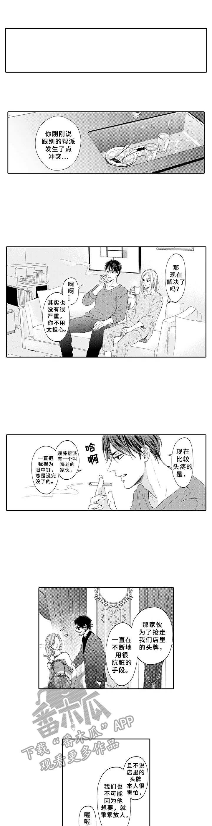 第21话4