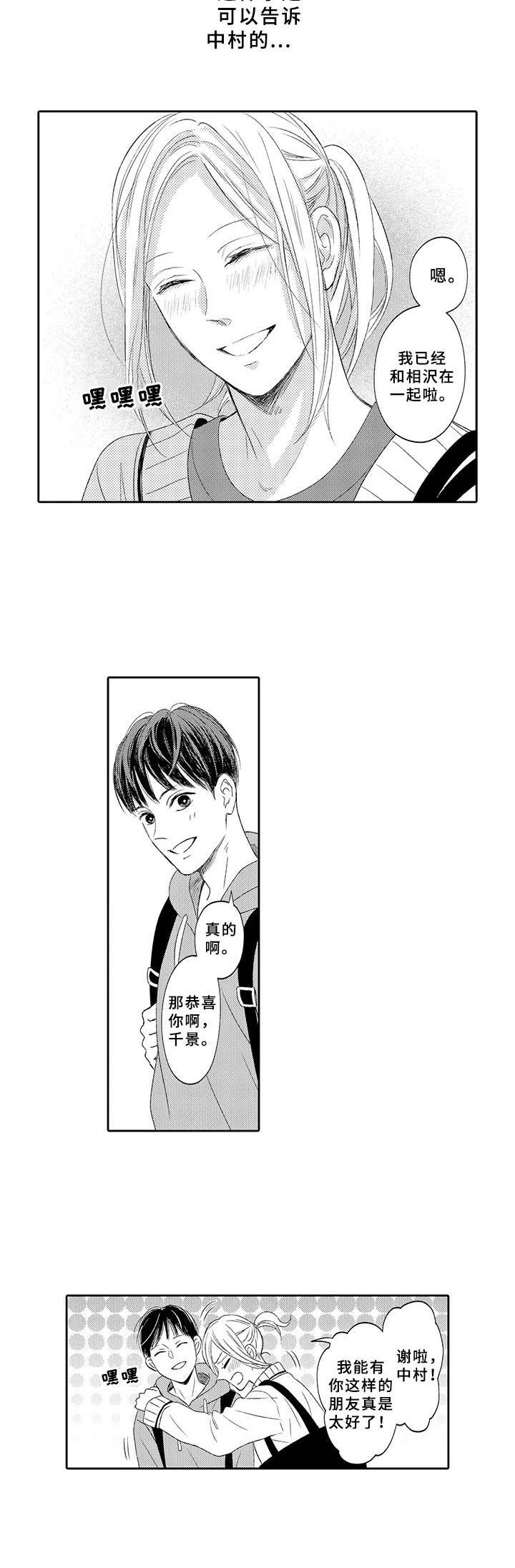第20话5