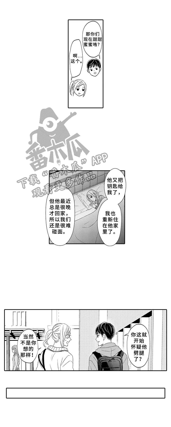 第20话6
