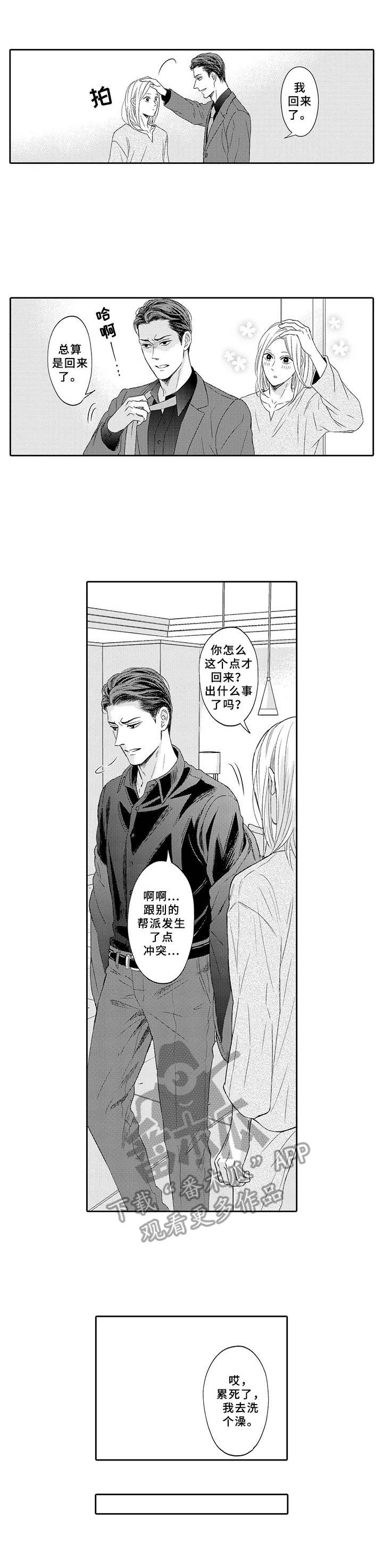 第20话8