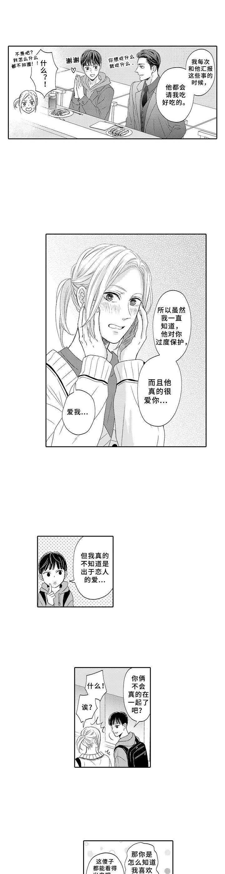 第20话3