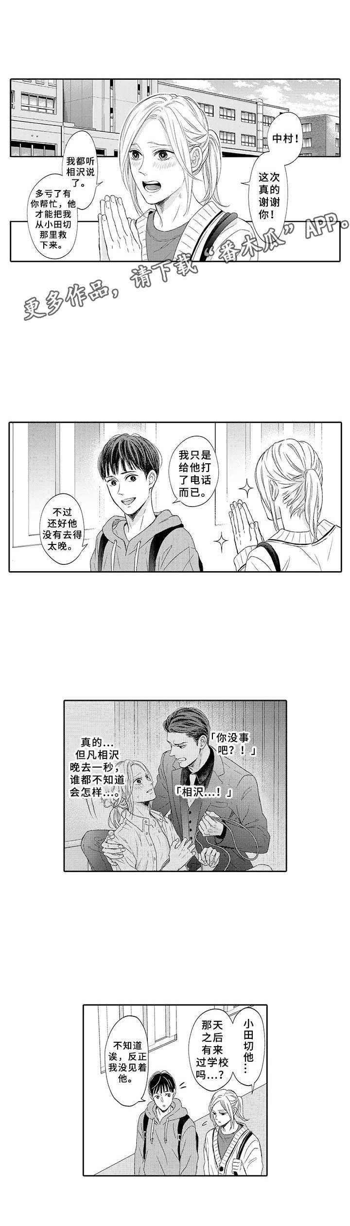 第20话0
