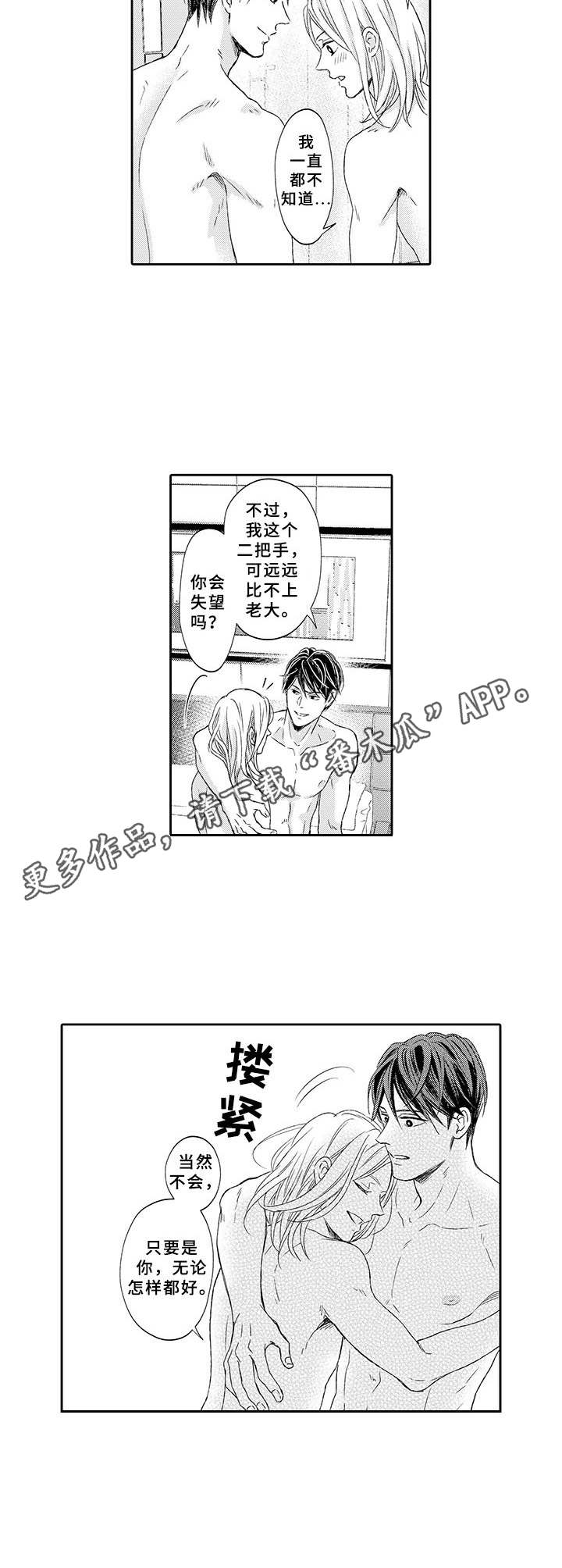 第19话3