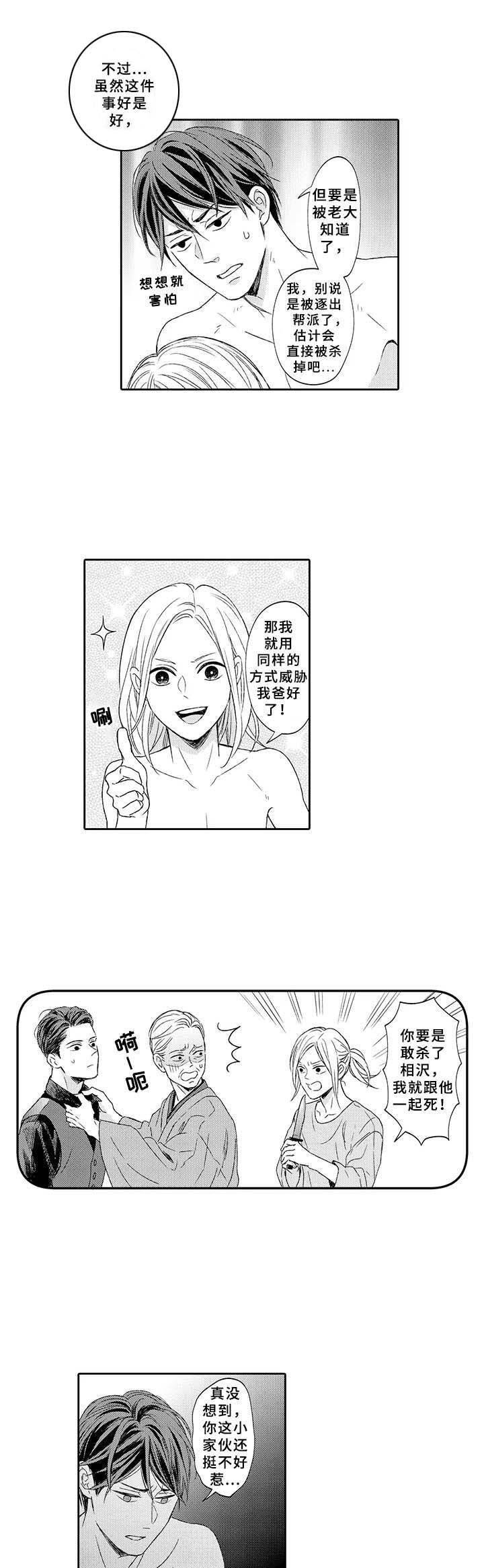 第19话5