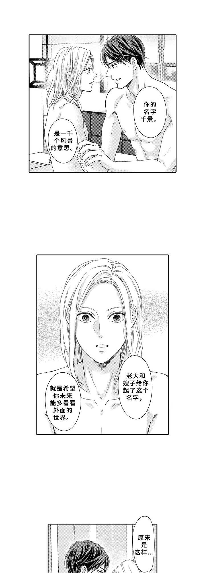 第19话2