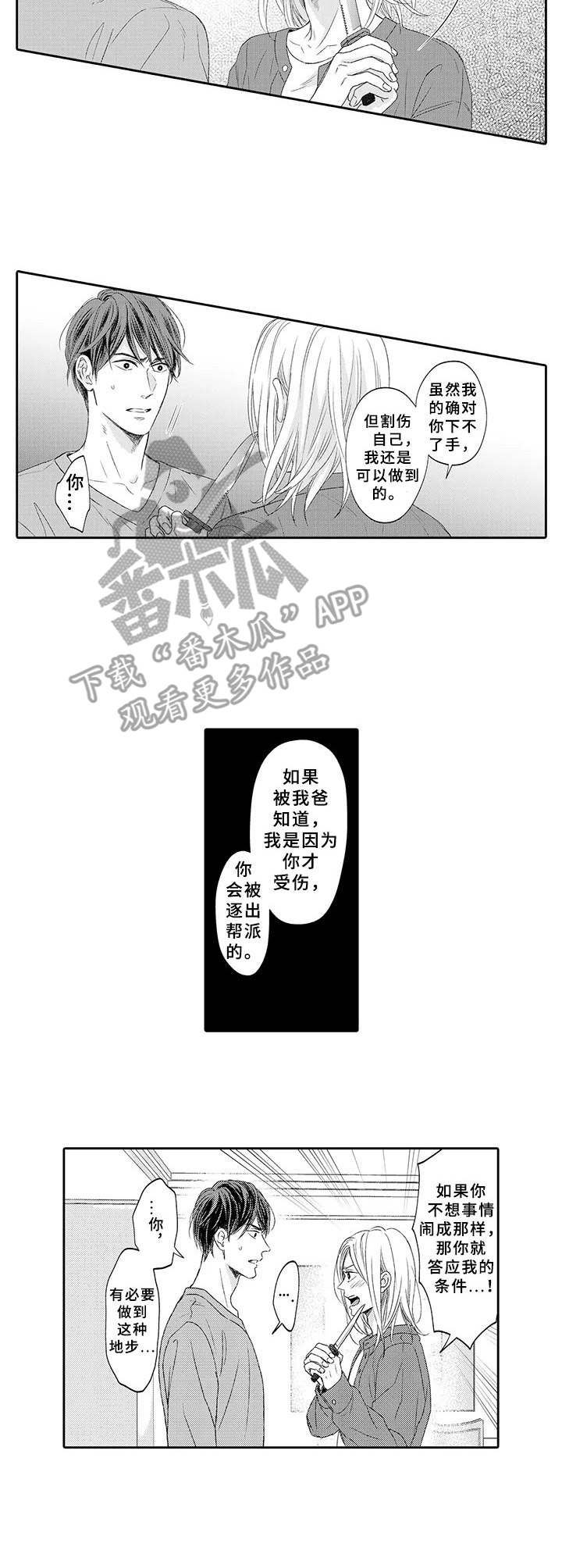 第17话6