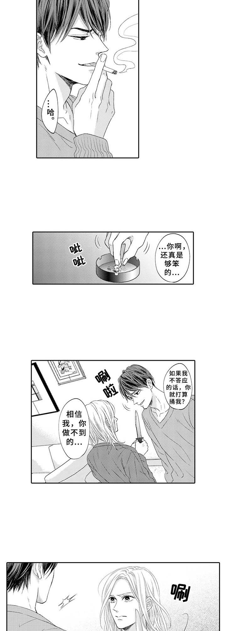 第17话5