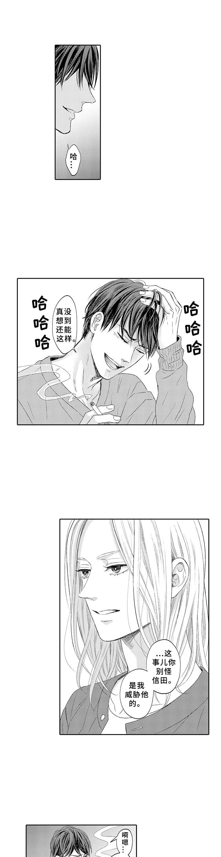 第17话3
