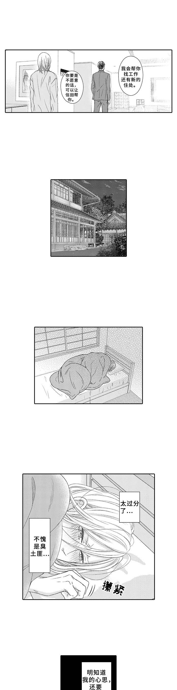 第16话4