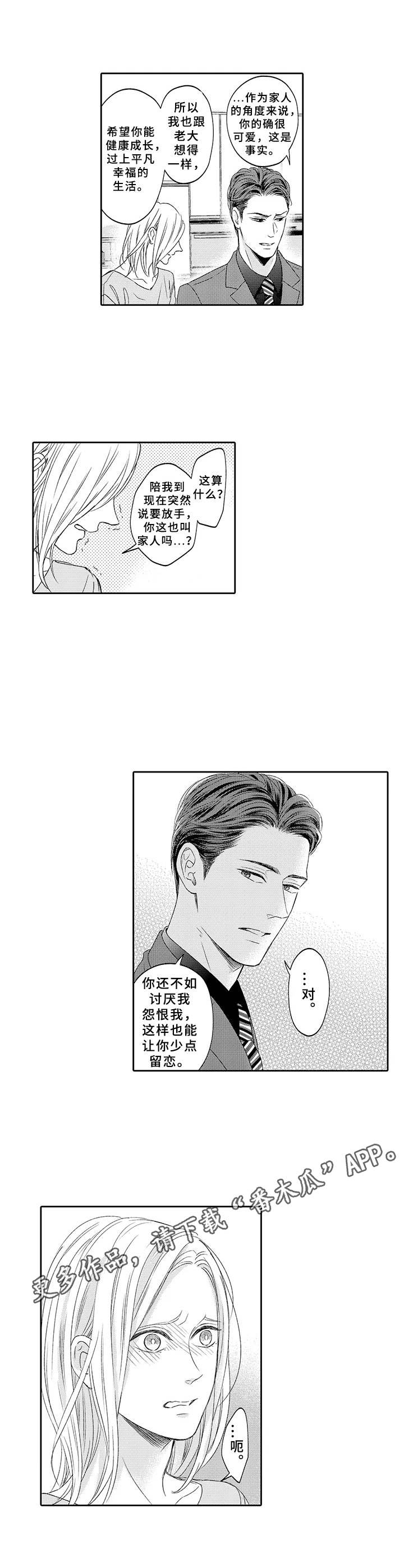 第16话3