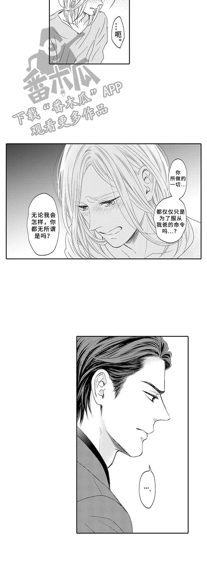 第16话2