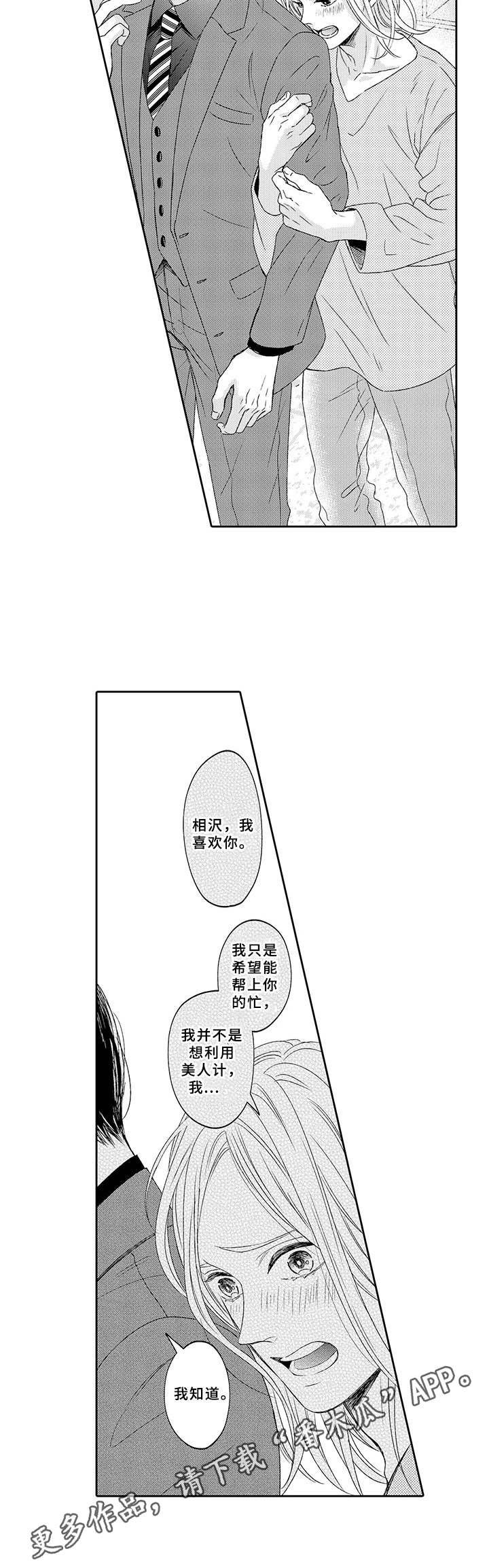 第15话5